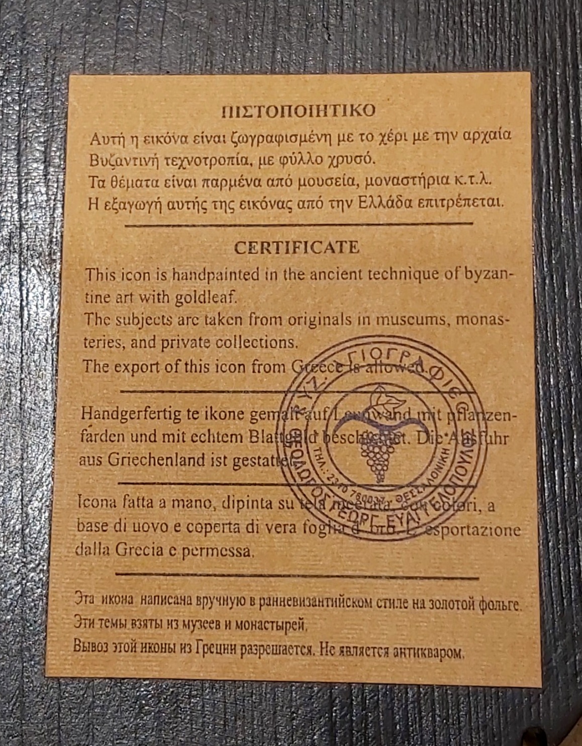 Ξύλινη εικόνα αγιογραφία Παναγία Μυρτιδιώτισσα Α1ΦΑ 30x16 - Image 2